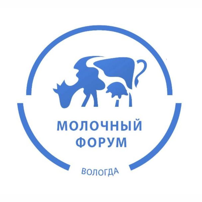 V Всероссийский Молочный форум «Вологда – молочная столица России»