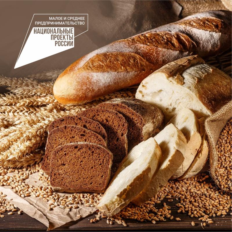 Прием документов на предоставление субсидий на возмещение части затрат на производство и реализацию произведенных в апреле хлеба и хлебобулочных изделий